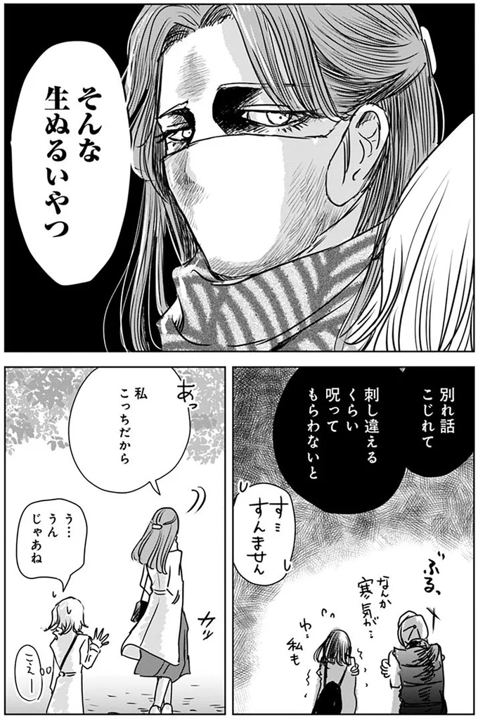 そんな生ぬるいやつ