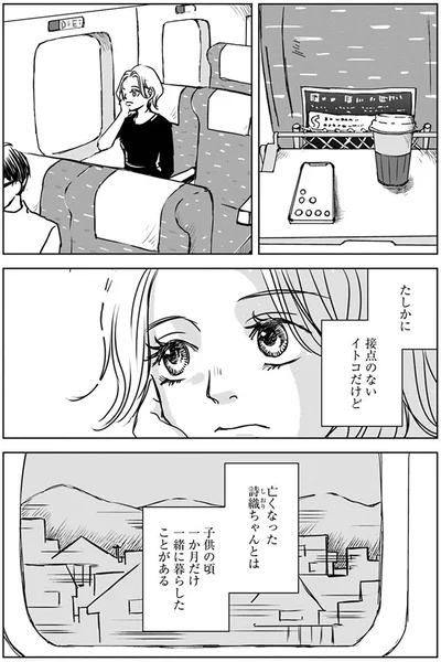 『Untitled Flowers ～卵を産まないわたしたち～ 1』より