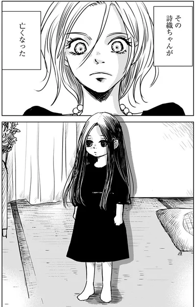 『Untitled Flowers ～卵を産まないわたしたち～ 1』より