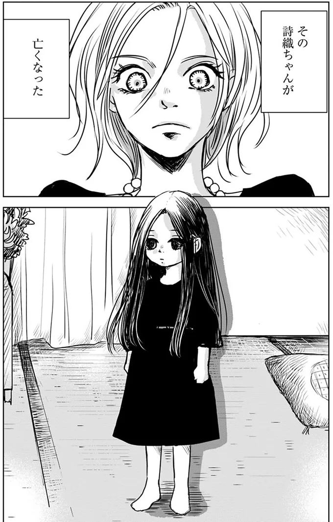 『Untitled Flowers ～卵を産まないわたしたち～ 1』より