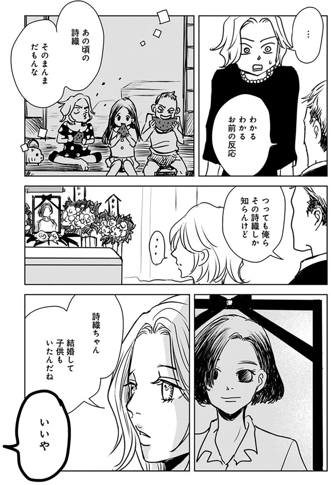 『Untitled Flowers ～卵を産まないわたしたち～ 1』より