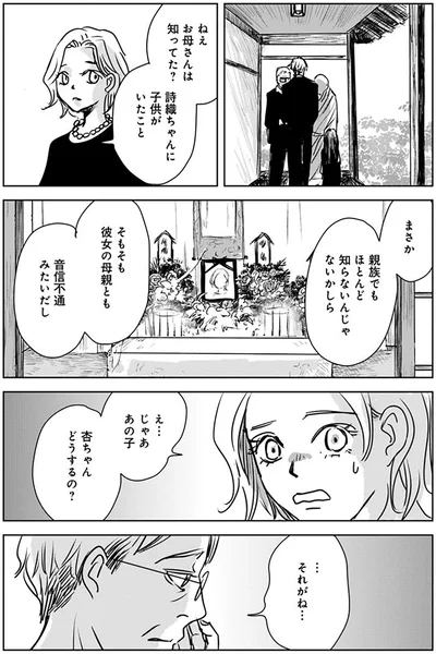 『Untitled Flowers ～卵を産まないわたしたち～ 1』より