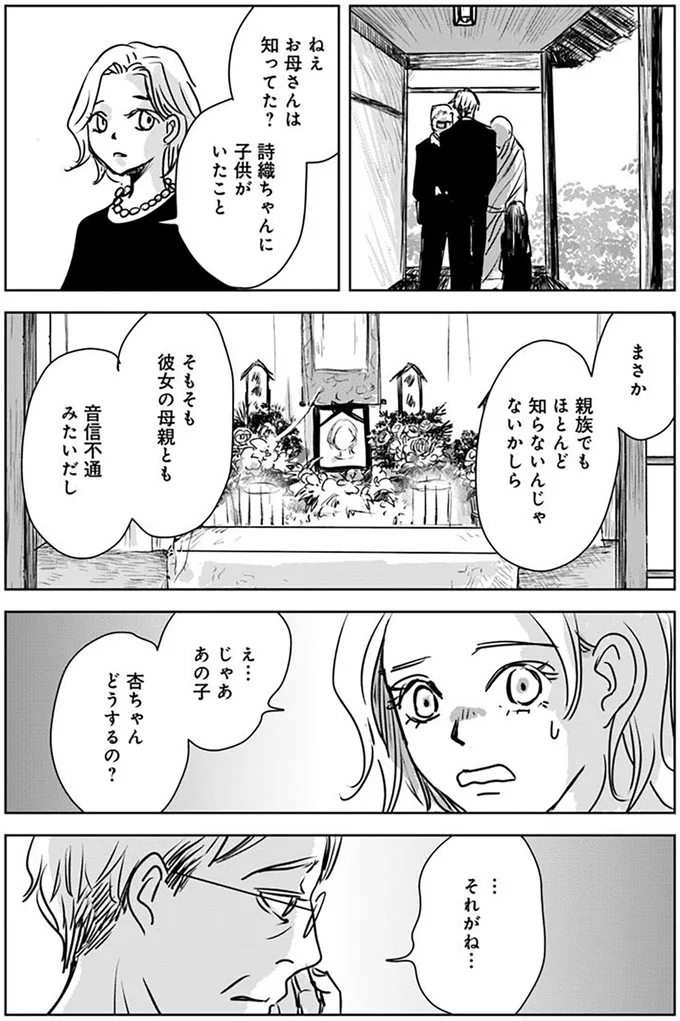 『Untitled Flowers ～卵を産まないわたしたち～ 1』より