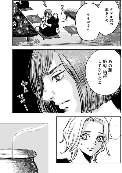 『Untitled Flowers ～卵を産まないわたしたち～ 1』より