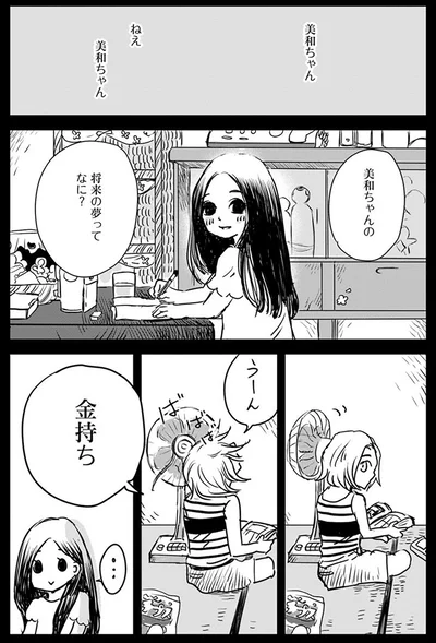 『Untitled Flowers ～卵を産まないわたしたち～ 1』より