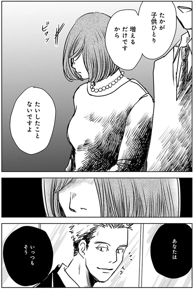 『Untitled Flowers ～卵を産まないわたしたち～ 1』より