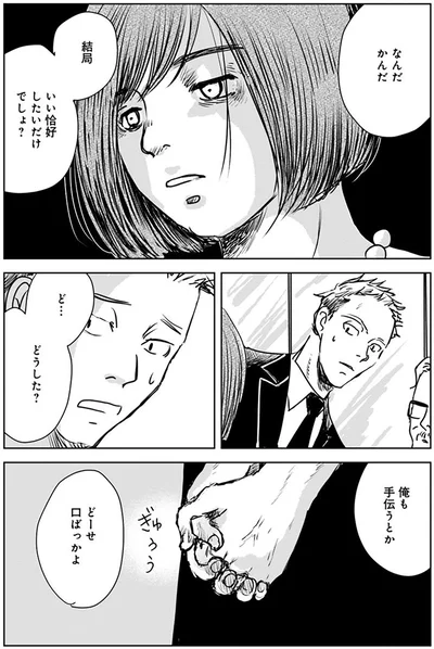 『Untitled Flowers ～卵を産まないわたしたち～ 1』より