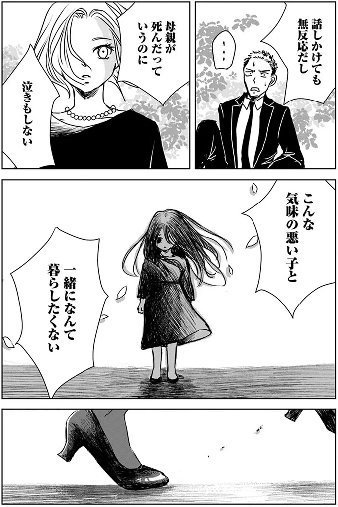 『Untitled Flowers ～卵を産まないわたしたち～ 1』より