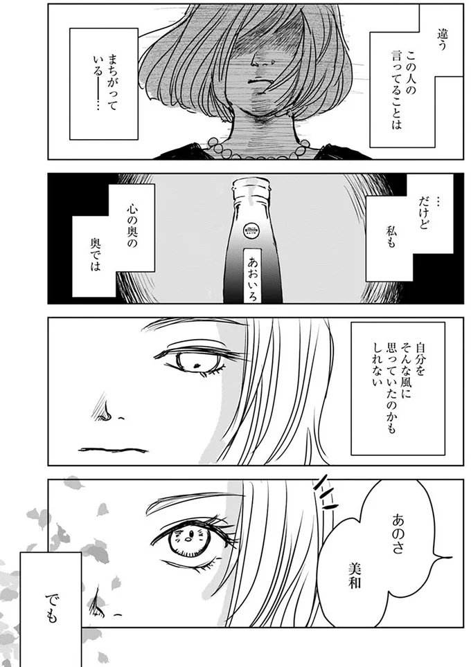 『Untitled Flowers ～卵を産まないわたしたち～ 1』より