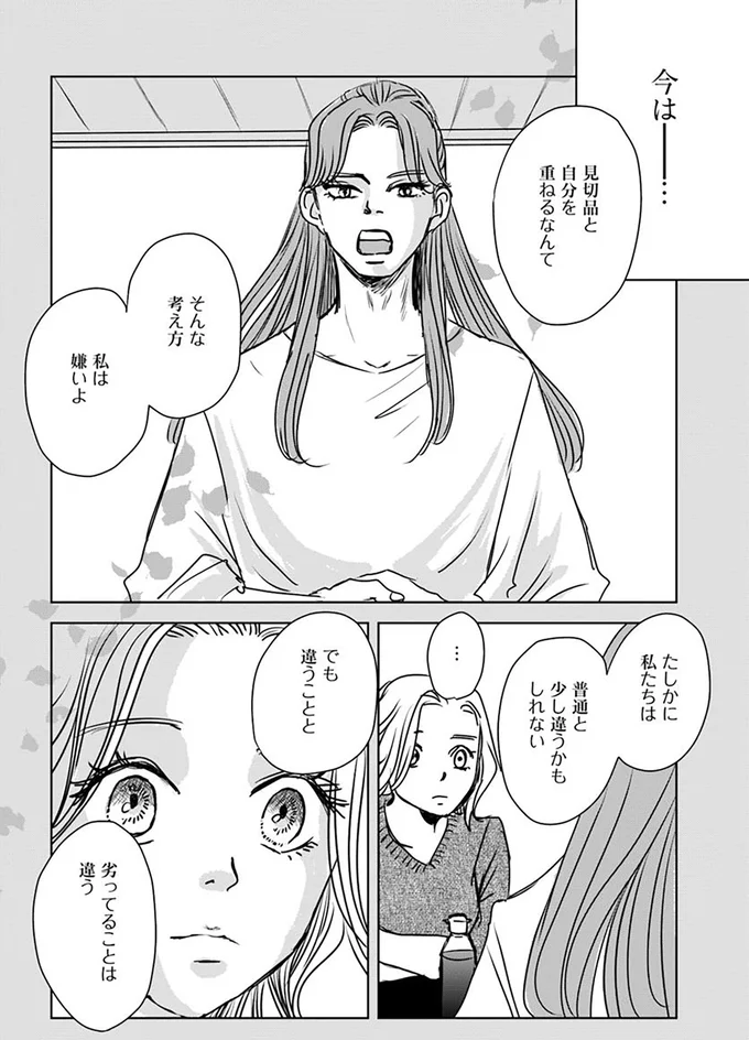 『Untitled Flowers ～卵を産まないわたしたち～ 1』より