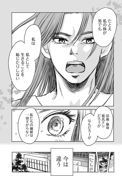 『Untitled Flowers ～卵を産まないわたしたち～ 1』より