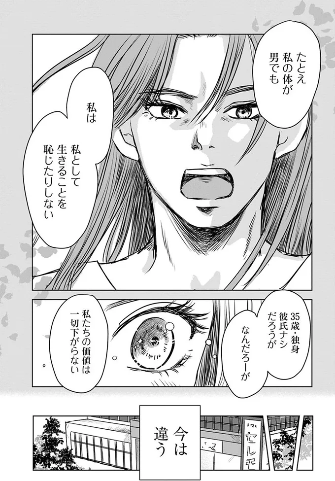 『Untitled Flowers ～卵を産まないわたしたち～ 1』より