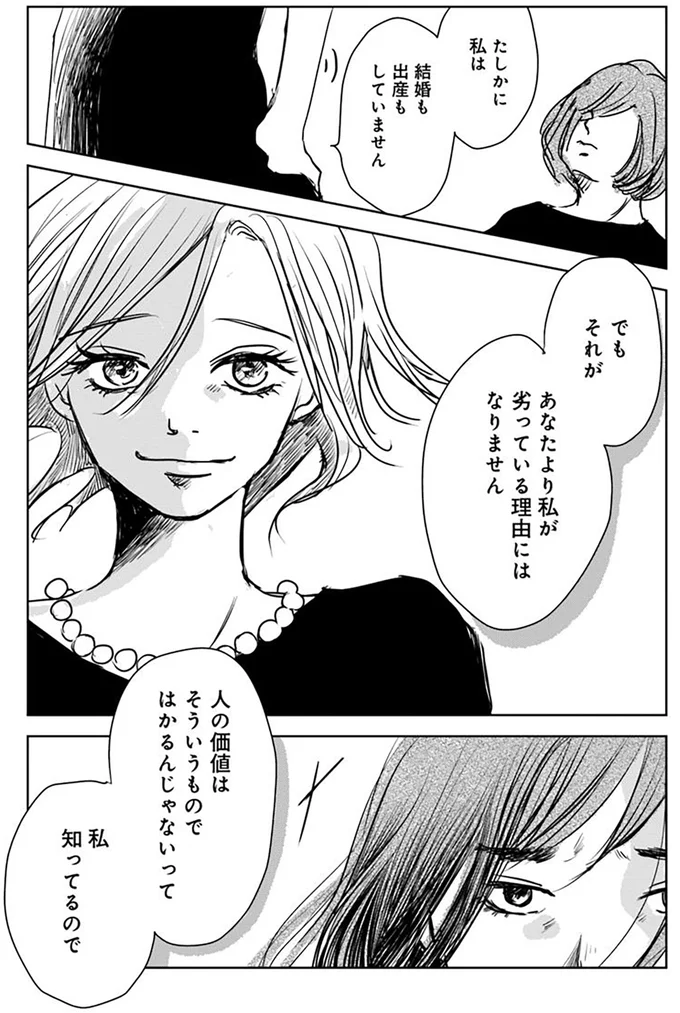 『Untitled Flowers ～卵を産まないわたしたち～ 1』より