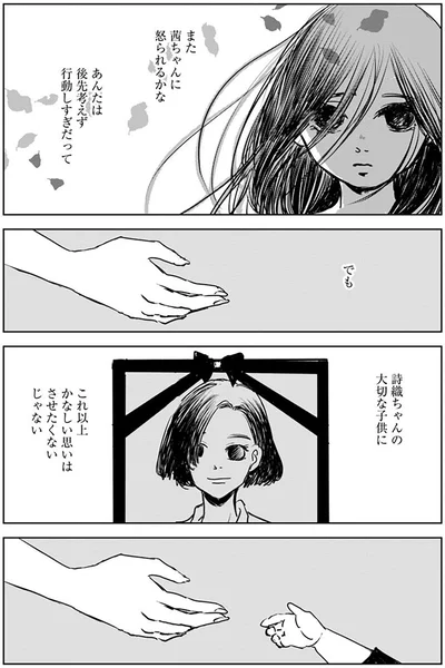 『Untitled Flowers ～卵を産まないわたしたち～ 1』より