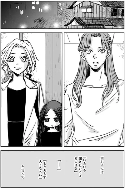 『Untitled Flowers ～卵を産まないわたしたち～ 1』より