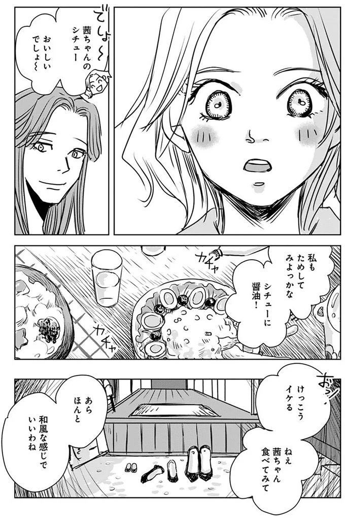 『Untitled Flowers ～卵を産まないわたしたち～ 1』より