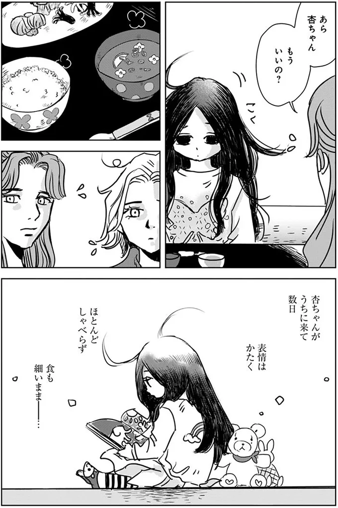 『Untitled Flowers ～卵を産まないわたしたち～ 1』より