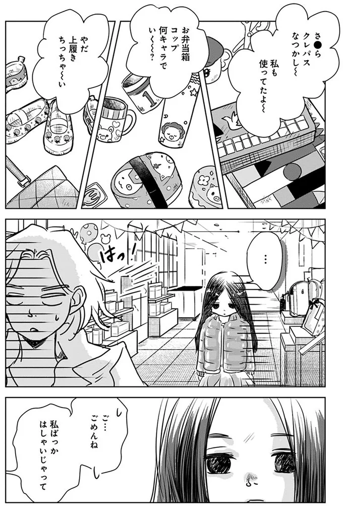 『Untitled Flowers ～卵を産まないわたしたち～ 1』より