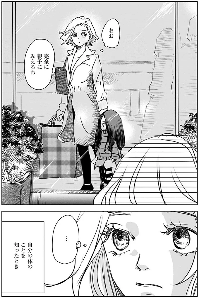 『Untitled Flowers ～卵を産まないわたしたち～ 1』より