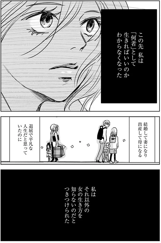 『Untitled Flowers ～卵を産まないわたしたち～ 1』より