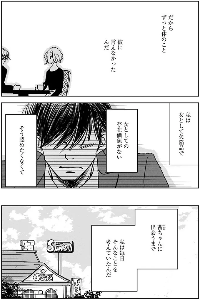 『Untitled Flowers ～卵を産まないわたしたち～ 1』より