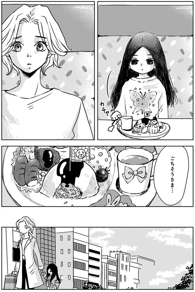 『Untitled Flowers ～卵を産まないわたしたち～ 1』より