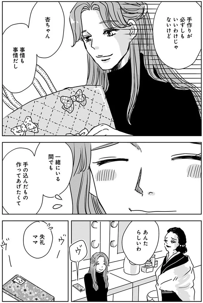 『Untitled Flowers ～卵を産まないわたしたち～ 1』より