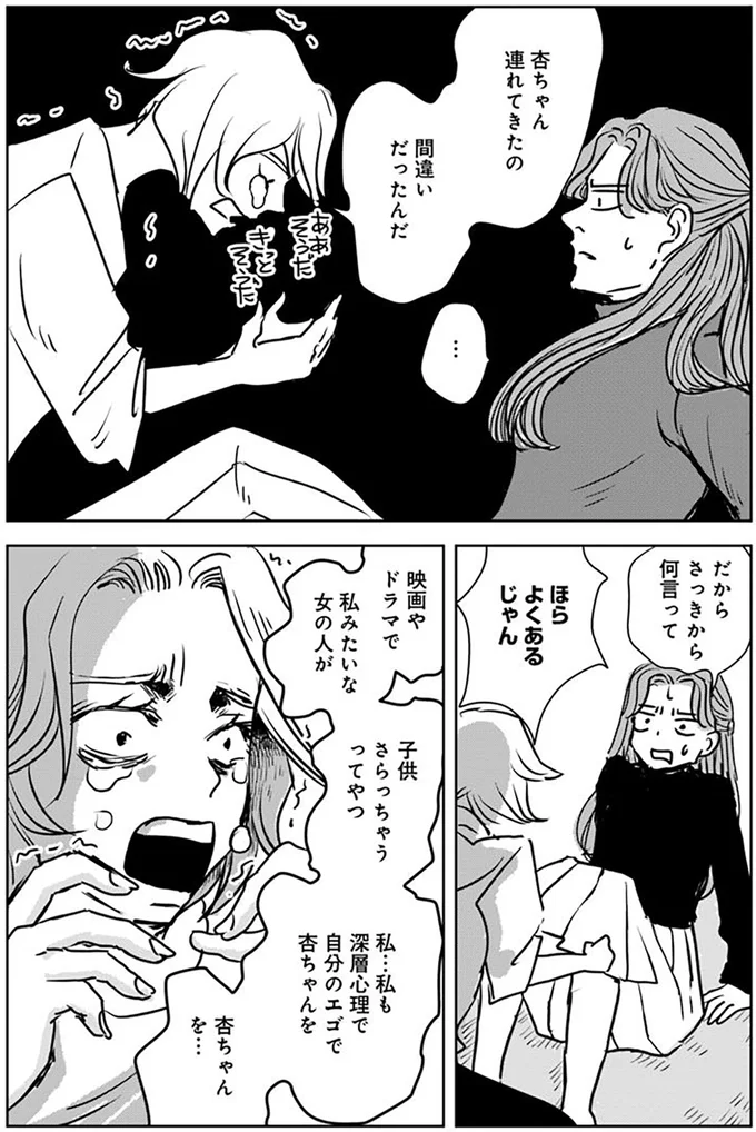 『Untitled Flowers ～卵を産まないわたしたち～ 1』より