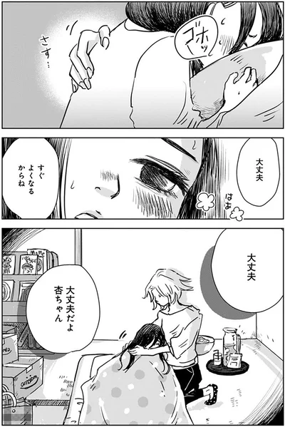 『Untitled Flowers ～卵を産まないわたしたち～ 1』より