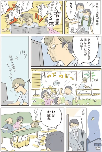ああこんなとき家に広い庭があれば…