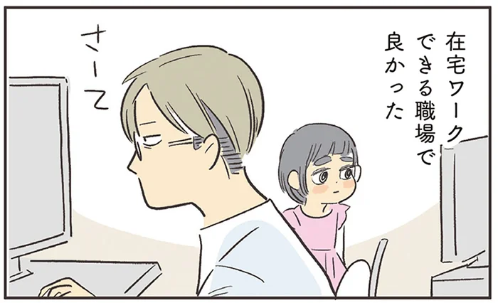 急な休園に揺れた2021年秋。在宅ワークと育児の両立に悩んだ日々