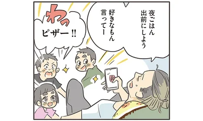 夜ごはん出前にしよう