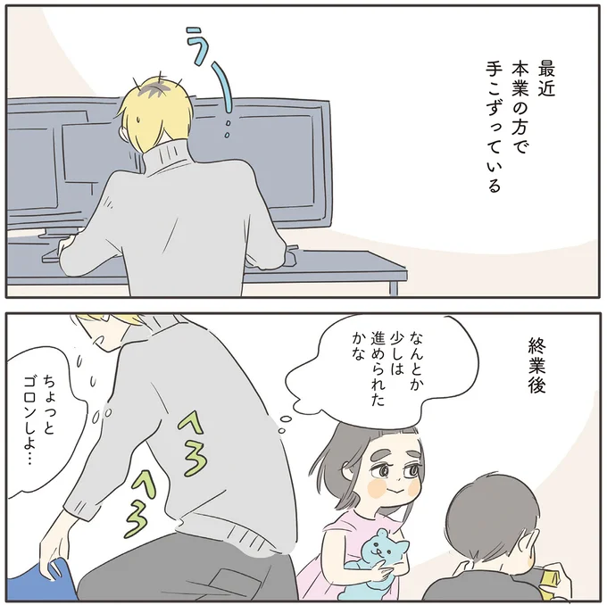 なんとか少しは進められたかな