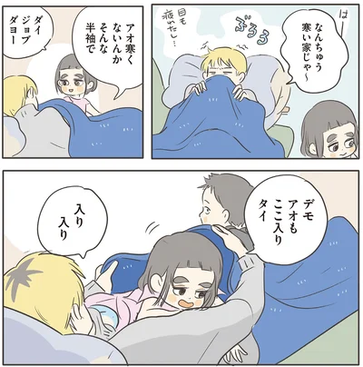 なんちゅう寒い家じゃ～