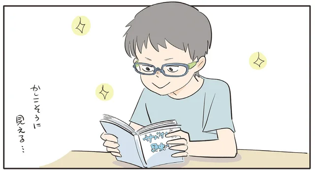 「見える！」小4長男のメガネデビューと、同級生の反応
