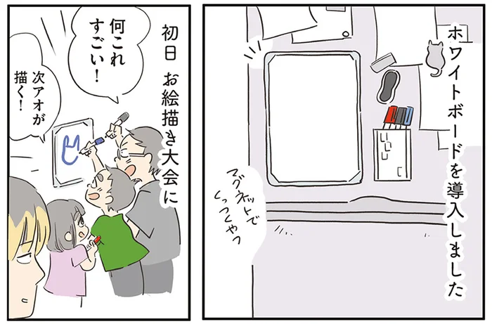 ホワイトボード導入で変化？子どもたちの日常に増えたワクワク