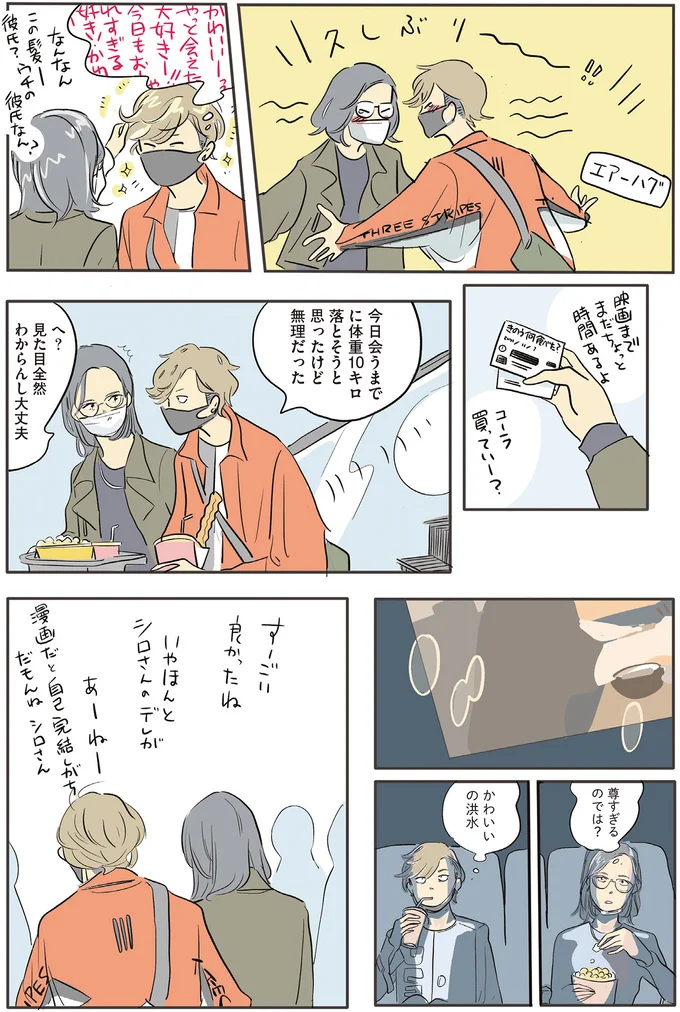 見た目全然わからんし大丈夫