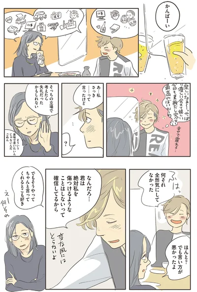 何それ全然気にしてなかった