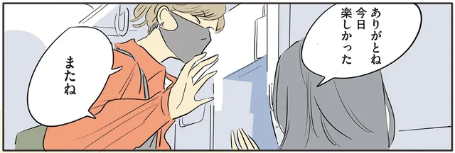 「今日楽しかった」懐かしい笑顔と優しさ。中学からの友達と再会した日