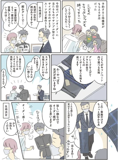 これ…素敵やけどちょっと派手かなあ