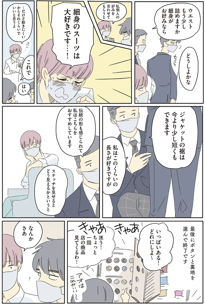 細身のスーツは大好きです…!