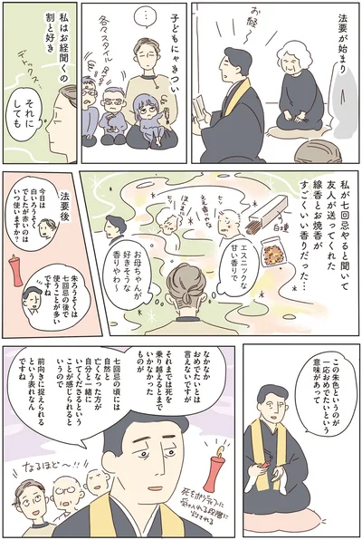 私はお経聞くの割と好き