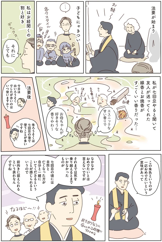 私はお経聞くの割と好き