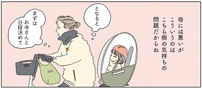 久しぶりの来客と季節の花。母を想いながら迎えた七回忌の一日