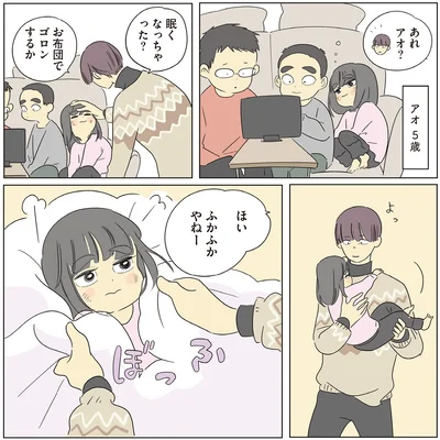 眠くなっちゃった？