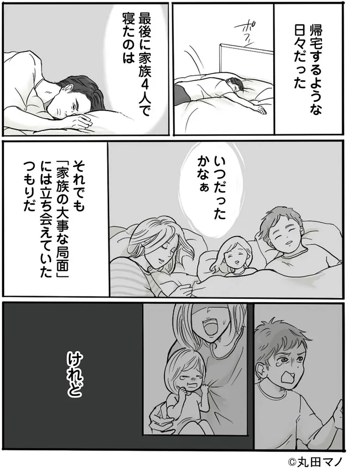 最後に4人で寝たのはいつだったかなぁ