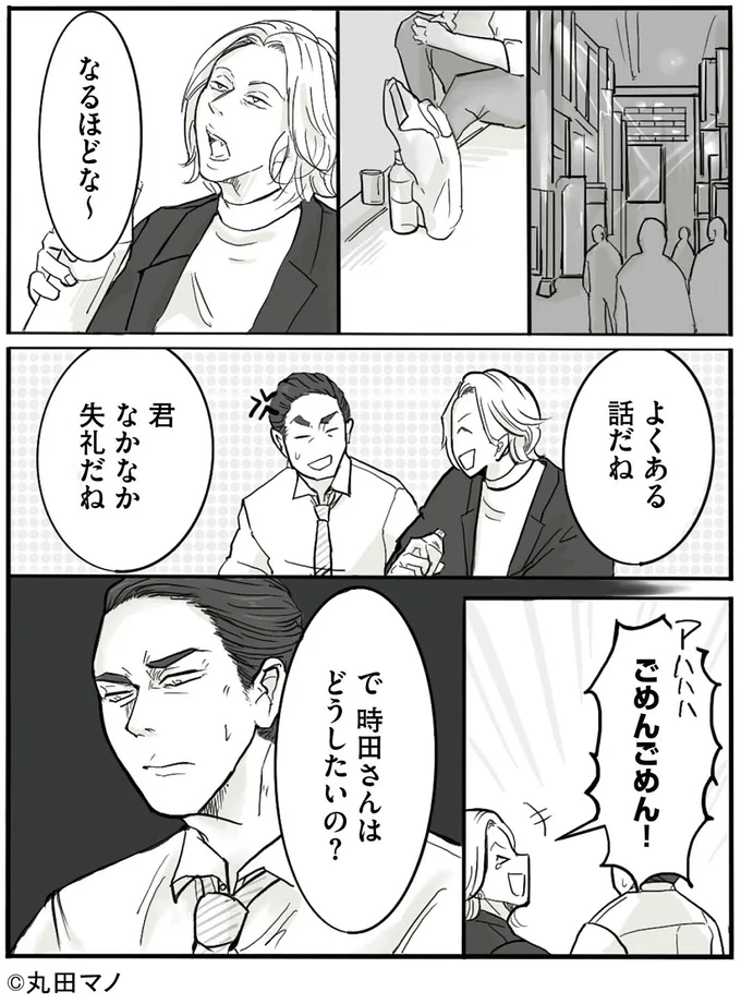 よくある話だね