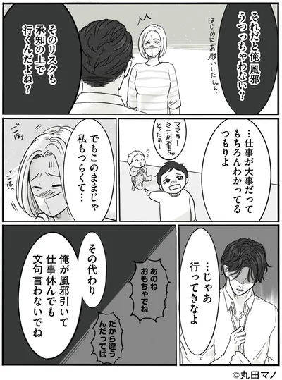 …じゃあ行ってきなよ