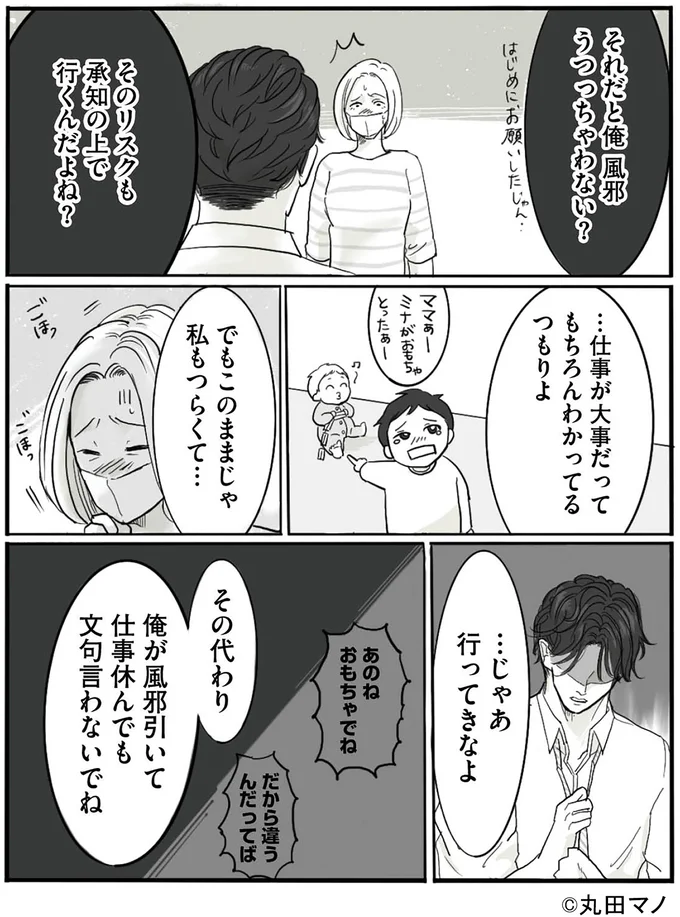 …じゃあ行ってきなよ