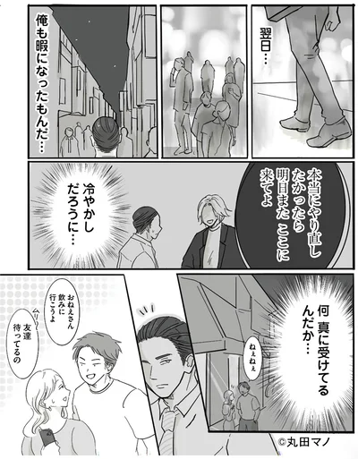 俺も暇になったもんだ…